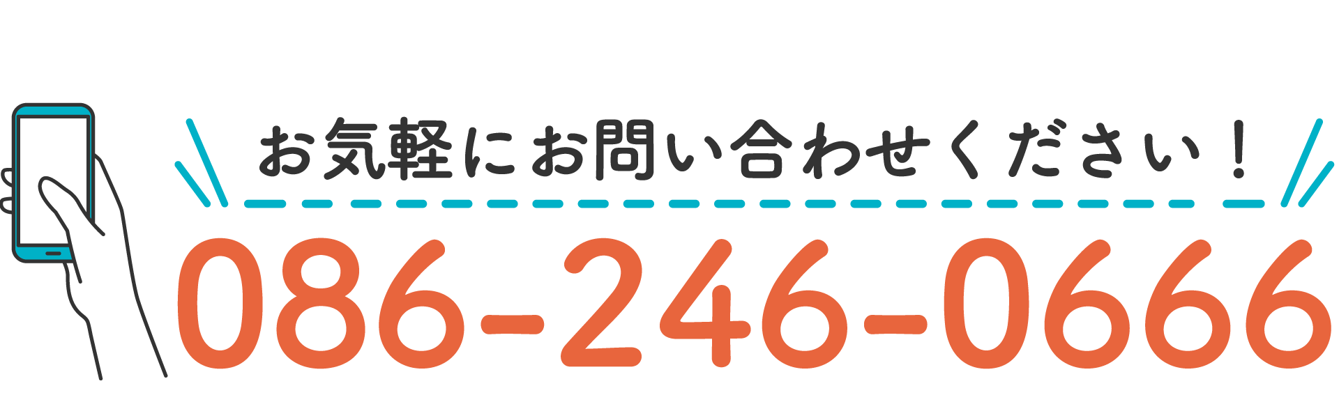電話番号バナー